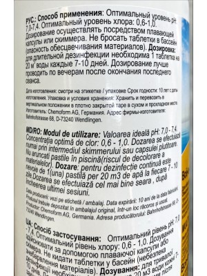 Все-в-одном мульти-таблетки (200 г), 1 кг